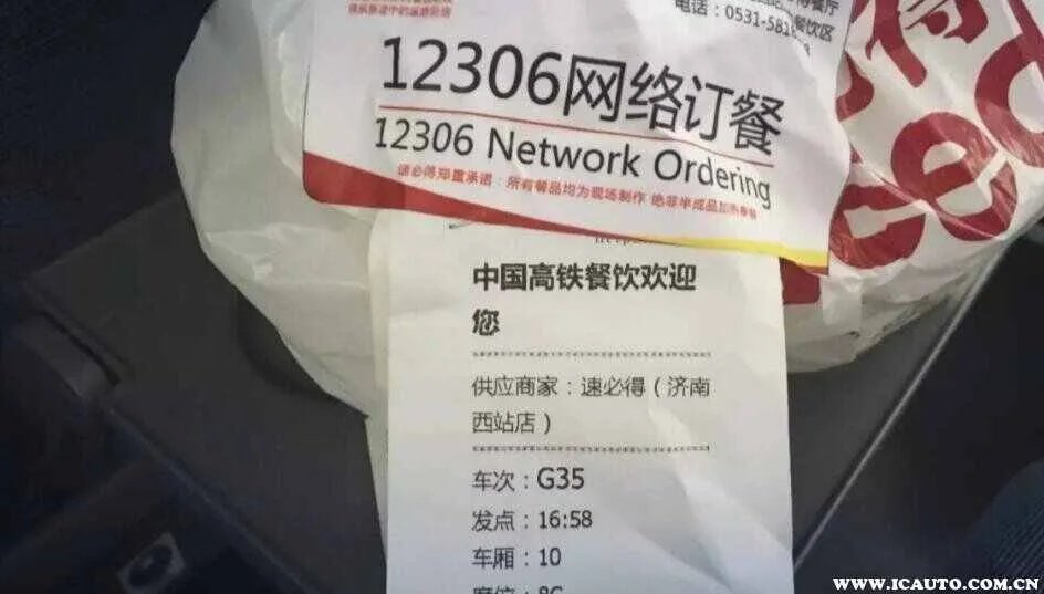 高铁上怎么订外卖