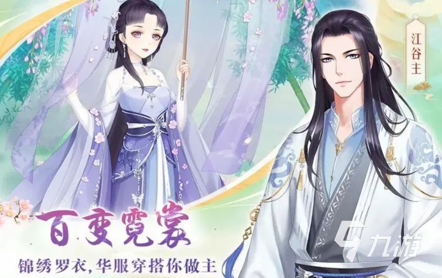 经典的换装游戏排行榜前十名 2023有趣的换装游戏盘点