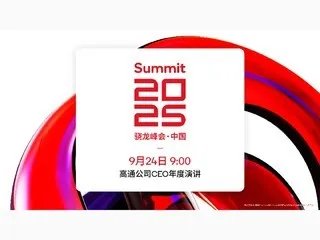 华为Mate40系列今晚发布 将搭载全新快充技术