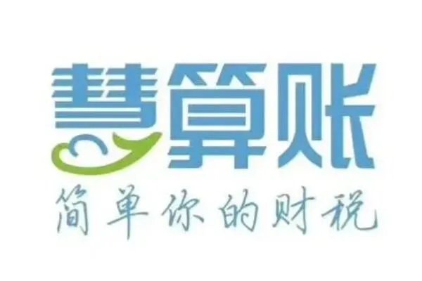 全国十大代理记账公司—十大代理记账公司排名大全