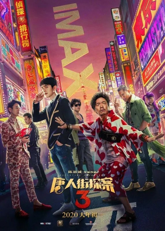 《唐探3》浪费了两位女神，为何这么说？