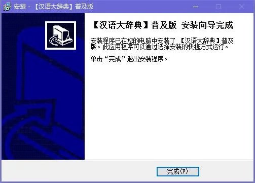 汉语大辞典给力版