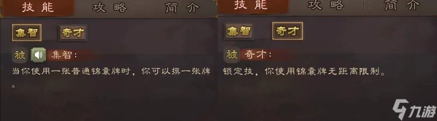 三国杀黄月英怎么玩2023 黄月英技能及玩法解析