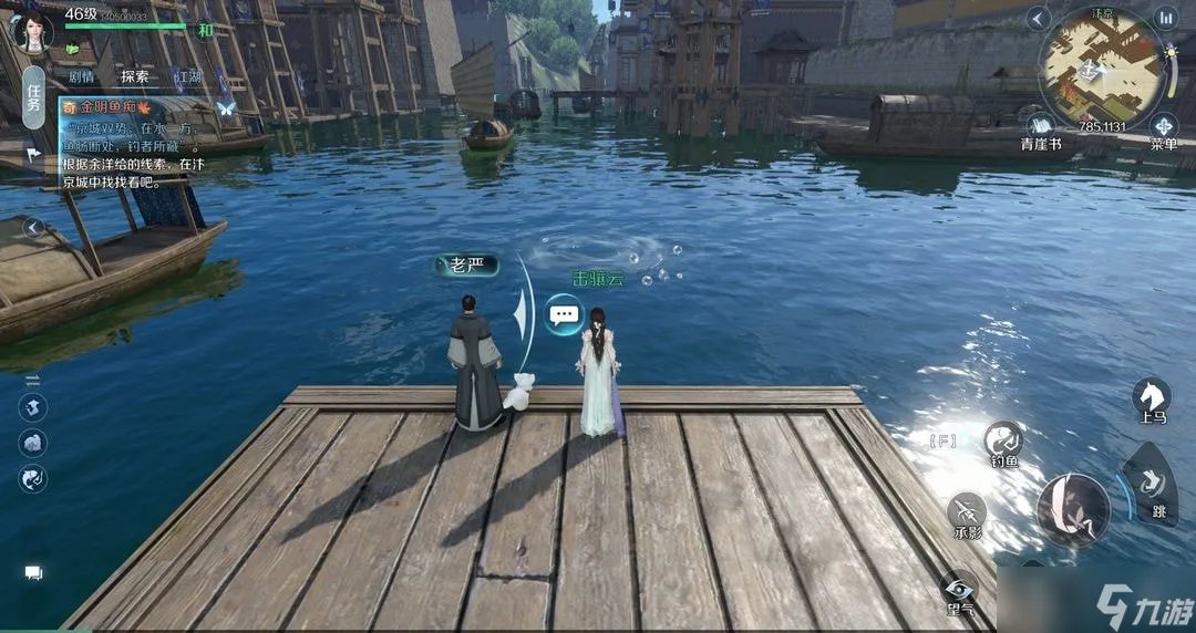 逆水寒手游奇遇有什么 逆水寒手游奇遇汇总整理