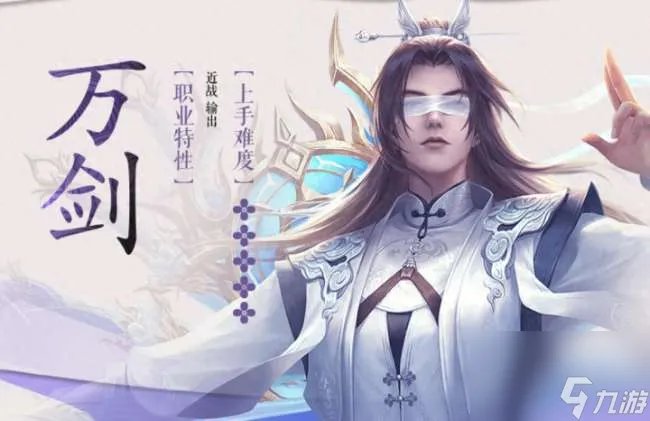 诛仙焚香星宿任务顺序及玩法详解 职业介绍及选择推荐