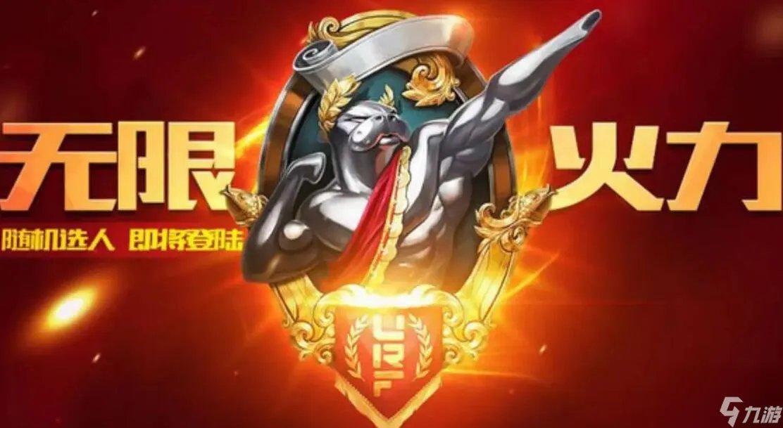 lol无限火力活动上线时间介绍