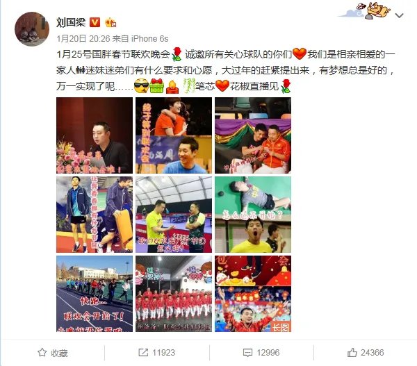 国乒春晚首次上网是怎么回事?