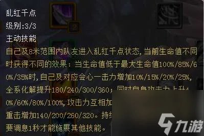 天下3奕剑加点和装备选择技巧 技能解析和流派玩法