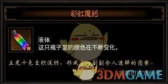 《暗黑破坏神3》牧牛杖制作攻略