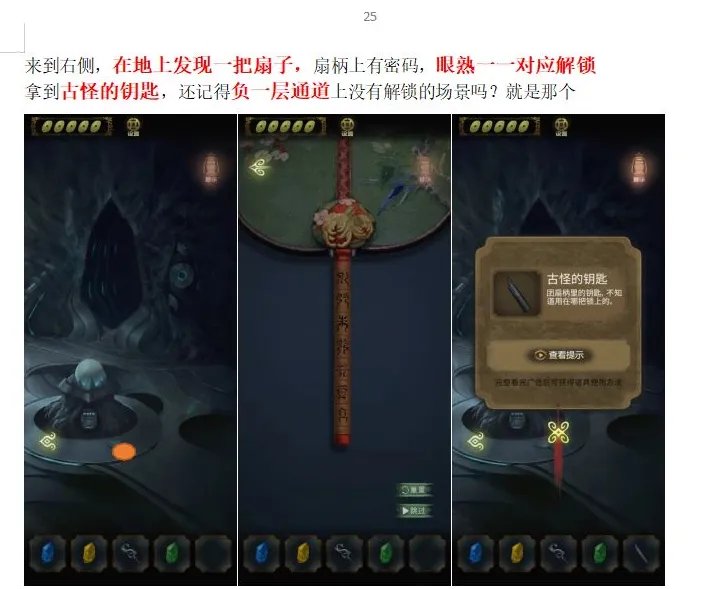 《隐秘的怪谈-猫女之夏》第五章通关攻略