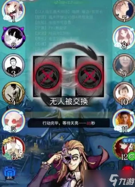 狼人杀中的狼王魔术师怎么玩 狼王魔术师玩法