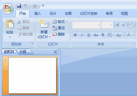 powerpoint2007免费版