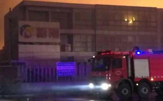 天津港发生火灾是怎么回事?