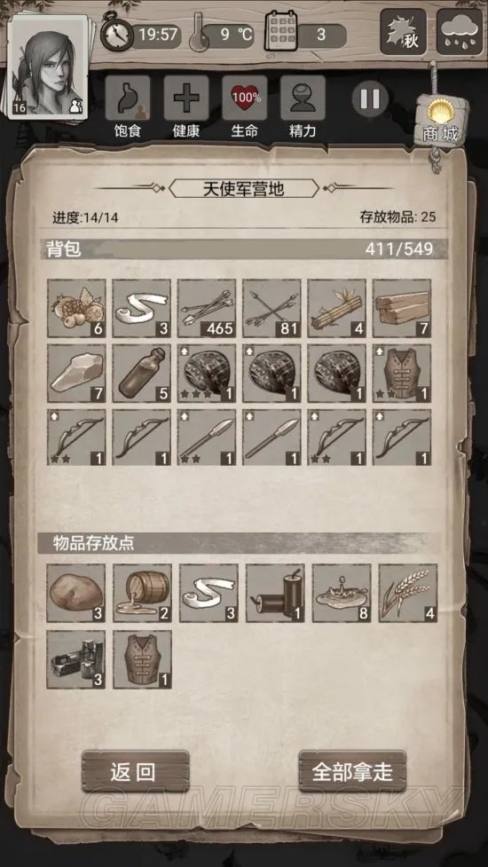 荒野日记攻略大全 流程图文攻略