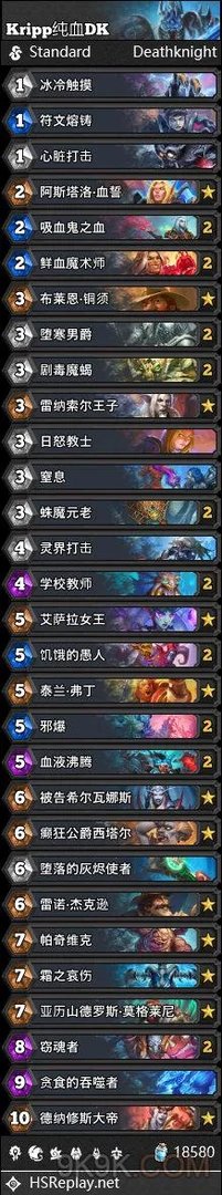 炉石传说巫妖王的进军最强卡组搭配大全攻略