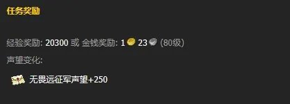 《魔兽世界》拯救暮冬城平民任务攻略