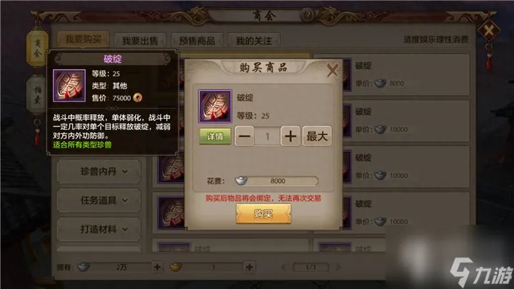 天龙八部杀星副本速刷攻略 天龙八部杀星活动奖励介绍