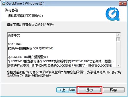 quicktime解码器