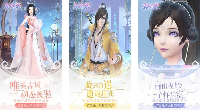 能换衣服的游戏有哪些 2023可以换装打扮的游戏推荐