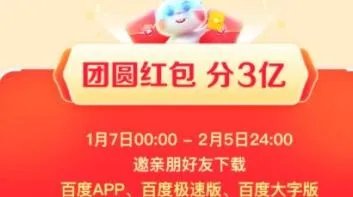 百度集卡活动2023玩法攻略图