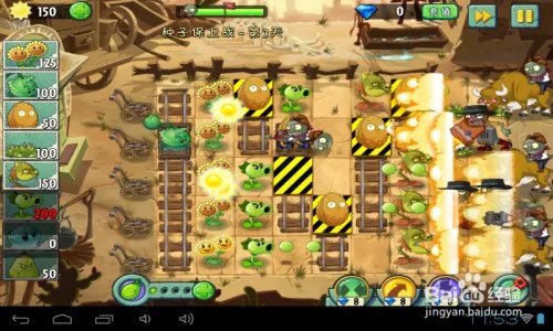 植物2中文版狂野西部种子保卫战第3天攻略