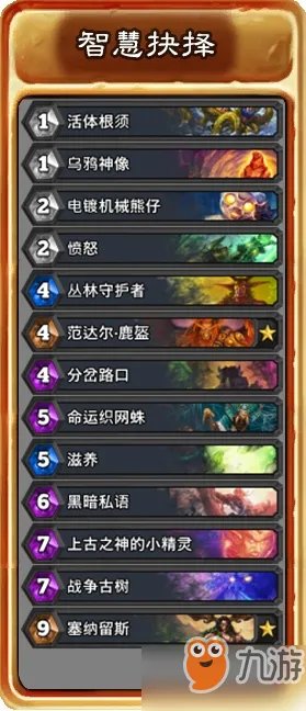 《炉石传说》狗头人与地下世界冒险模式攻略 狗头人与地下世界冒险怎么玩