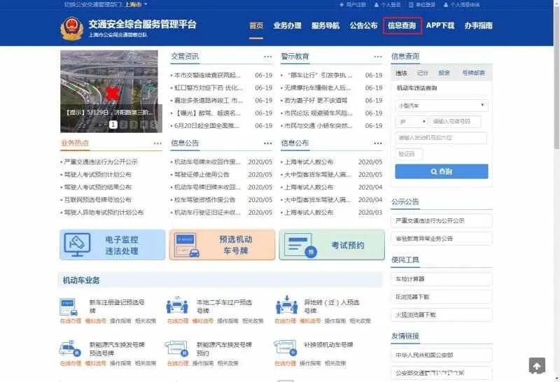 摩托车驾驶证怎么在手机查询？摩托车驾驶证查询网上查询