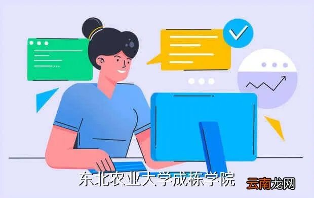 东北农业大学成栋学院教务部,东北农大成栋学院