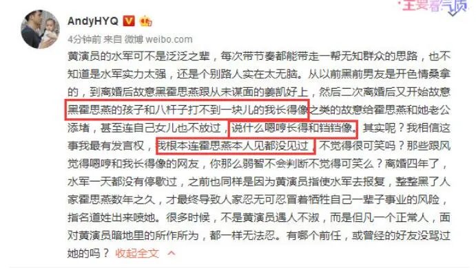 霍思燕儿子长得像黄毅清对比图 霍思燕黄毅清什么关系