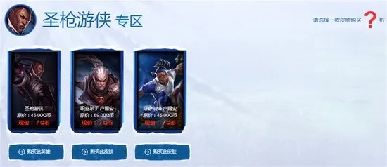 lol英雄联盟阿卡丽的神秘商店 2017阿卡丽的神秘商店