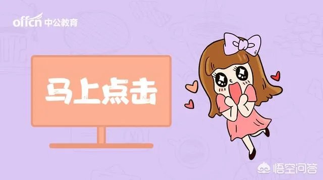 2019国考什么时候下公告,需要注意些什么?