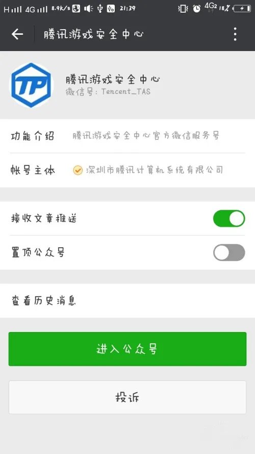 lol封号了怎么解除