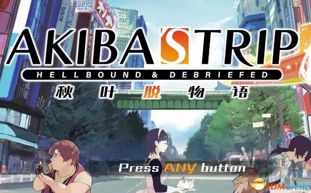 《秋叶原之旅:高清重制版》图文攻略 全剧情流程全结局攻略