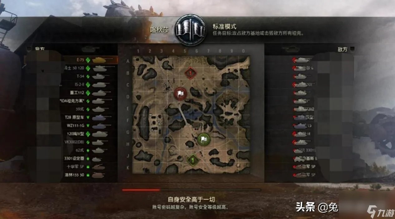 坦克世界e75应该怎么选择主炮 坦克世界e75命中对手的概率怎么样