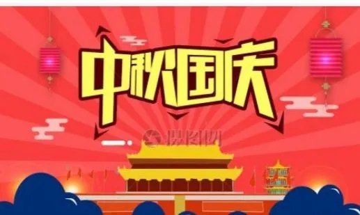 国庆前4天4.25亿人次出游,对此你怎么看?