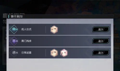 永远的7日之都怎么攻略安