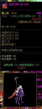 法师幻化法杖哪个好 DNF魔法师武器幻化推荐