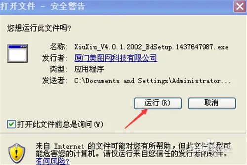 怎样下载美图秀秀