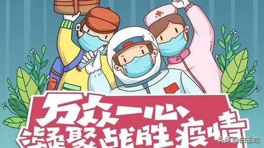 中国疫情怎样了?