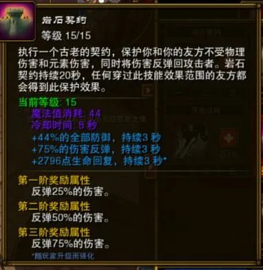 《火炬之光2》漂泊者技能分析及各流派玩法