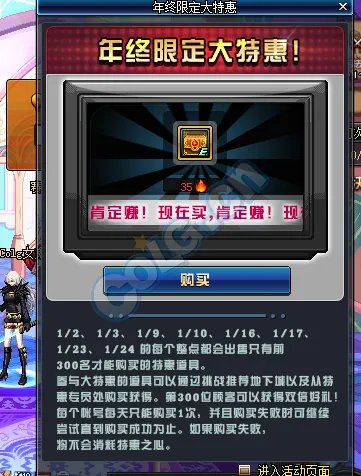 DNF年终限定大特惠时间表一览 各时间段内容