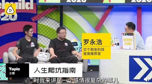 罗永浩准备做脱口秀 是什么原因导致他转变思路