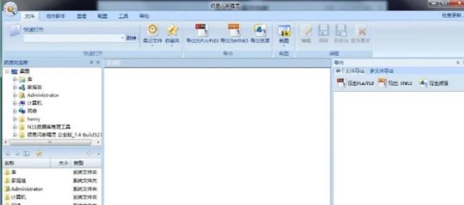 硕思闪客精灵绿色版