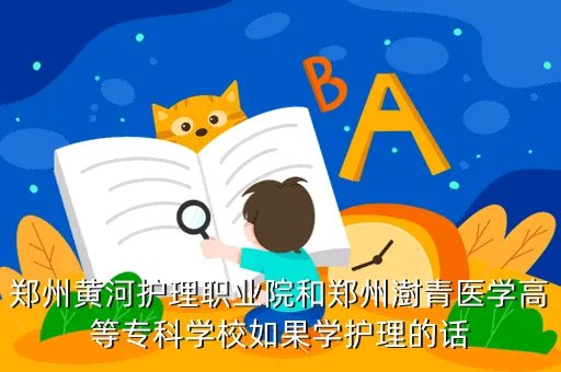 郑州47中国际学校，郑州国防科技学校真的存在吗