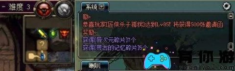 异界记忆碎片效果是什么-DNF95版本异界效果详细介绍