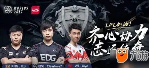 《lol》s7总决赛门票怎么买 s7总决赛门票购买方法介绍