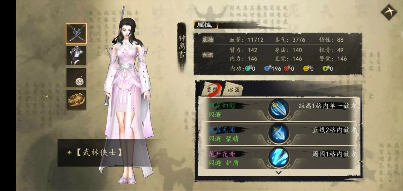 下一站江湖顶级钟离雪搭配攻略