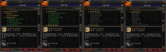 魔兽世界6.0烹饪 德拉诺之王全新烹饪指南
