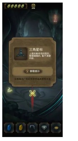 《隐秘的怪谈-猫女之夏》第五章通关攻略