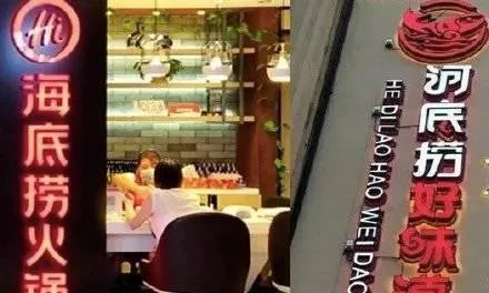 河底捞赢了海底捞但还是改名字 河底捞改名河底鲜